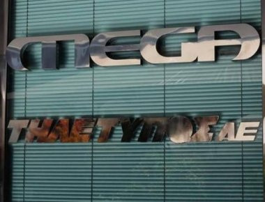 Παραίτηση Γιώργου και Φώτη Μπόμπολα από το ΔΣ της «ΤΗΛΕΤΥΠΟΣ ΑΕ»